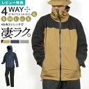 【特典あり】レインコート 上下 ストレッチ カジメイク レインウェア カッパ メンズ レディース レインスーツ 上下セット 凄ラク 防水 伸縮 S M L LL XL 3L 4L 大きいサイズ 7572 通勤 通学 雨合羽 カッパ 蒸れにくい 透湿 耐水圧10000mm リフレクター フード 雨具 黒 紺