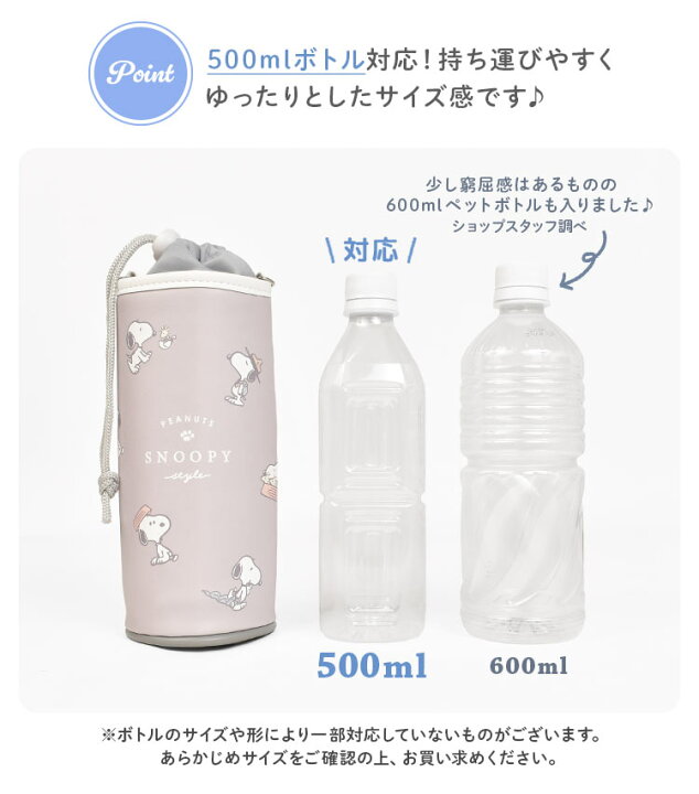 楽天市場】ペットボトルホルダー ショルダー スヌーピー 星のカービィ 