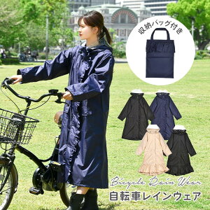 レディースレインコートの通販 価格比較 価格 Com