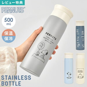  Xk[s[ SNOOPY XeX{g  q y LN^[ l ۗ ۉ 500mL 킢 w Z  q O[ u[ AC{[   F  }O{g t