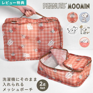 �g���x���|�[�` 2�_ �Z�b�g �X�k�[�s�[ ���[�~�� SNOOPY ���b�V�� ���킢�� ���s�O�b�Y ����\ ��e�� �ߗ� �� ���� ���[ �d���� �������� ���s�p ����l�b�g ���p �L�����N�^�[ �s�[�i�b�c PE