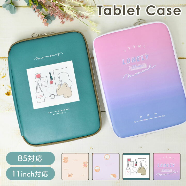 楽天市場 タブレット ケース 子供 かわいい タブレットケース 小学生 ノートパソコン ケース パソコン ケース クッション シンプル Ipadカバー 10 10 2 10 9 11 インチ ポケット 通学 女子 小学校 中学校 中学生 リモート 学習 キッズ Hauhau