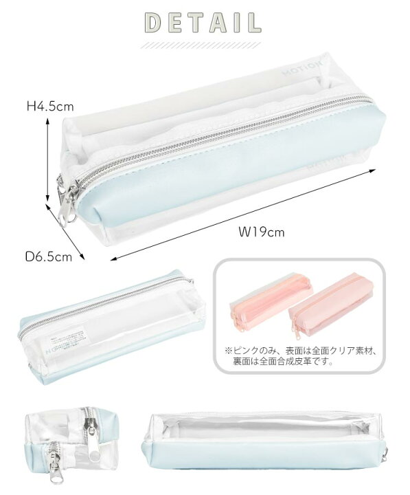 楽天市場 ペンケース 透明 シンプル おしゃれ Motion 2roomペンケース 両面ペンケース ペンポーチ 可愛い クリアペンケース レディース 筆箱 女子高生 大学生 高校生 ふで箱 透明ペンケース 筆入れ 中学生 コンパクト ポーチ オシャレ グレー ホワイト ミント ラベンダー