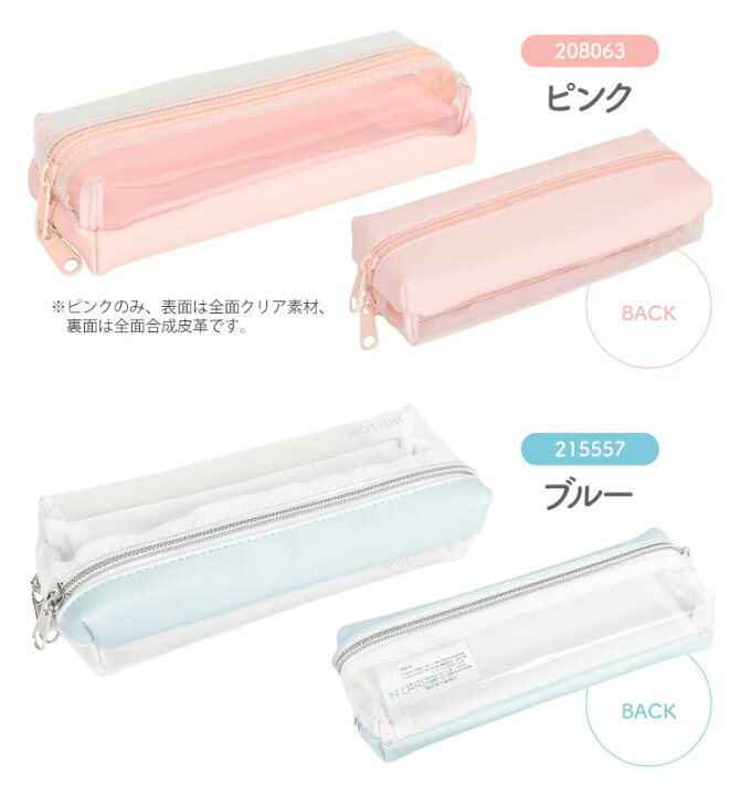 楽天市場 ペンケース 透明 シンプル おしゃれ かわいい Motion 2roomペンケース 両面ペンケース ペンポーチ 可愛い クリアケース レディース 女子高生 大学生 高校生 ふで箱 透明ペンケース 中学生 コンパクト ポーチ グレー ホワイト ミント ラベンダー ピンク パステル