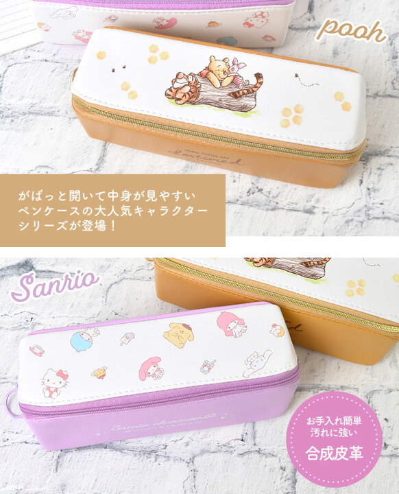 楽天市場 ペンケース かわいい がばっと開いて中が見やすい Disney くまのプーさん サンリオ キャラクター ペンポーチ 高校生 スリム 筆箱 中学 女子 筆箱 ふでばこ 高校生 人気 女の子 通学 文具 かわいい 便利 シンプル 筆箱 レディース 文房具 筆記用具 入学 通勤