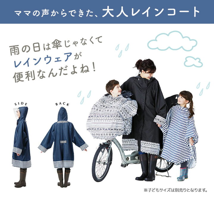 楽天市場 レインコート おしゃれ レインポンチョ 自転車 レインウェア レディース 大人用 ロング 通勤 通学 かわいい 女性用 ママ レイン ポンチョ シンプル 雨合羽 レイングッズ カッパ バイク 軽い アウトドア フェス 防雨 かっぱ 雨具 母の日 プレゼント ギフト Hauhau