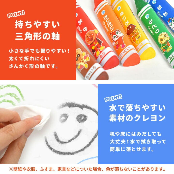特別送料無料 アンパンマン 8色クレヨン はじめてのさんかくくれよん マイファーストセイカ Materialworldblog Com