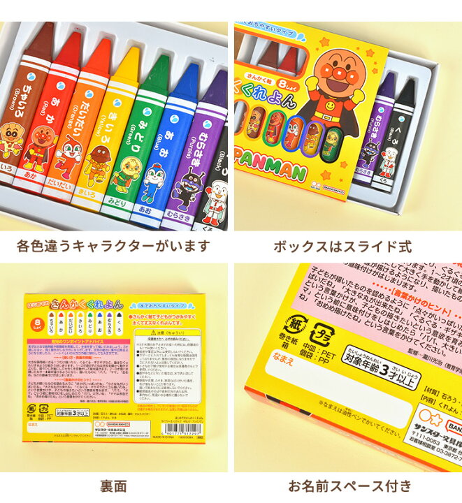 特別送料無料 アンパンマン 8色クレヨン はじめてのさんかくくれよん マイファーストセイカ Materialworldblog Com