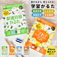 かるた ことわざ 歴史 地図記号 都道府県 年号 暗記 子供 小学生 読み上げ 音声付き 知育 学習 教材 勉強…