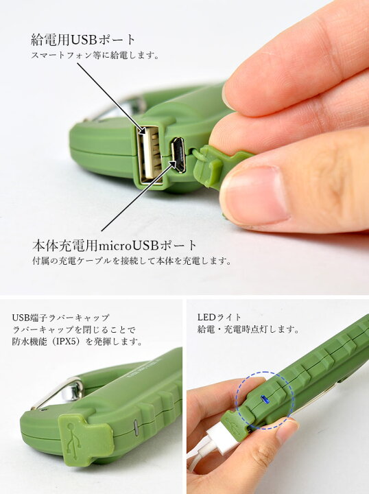 楽天市場】モバイルバッテリー 軽量 カラビナ 防水 スマートフォン スマホ iPhone 携帯 microUSBケーブル付属 充電 USBポート あり 3時間 小型 コンパクト 3000mAh IPX5 防滴仕様 おしゃれ かっこいい 5V 持ち運び用 旅行 トラベル グッズ 防災用品 ギフト プレゼント ... 楽天市場】モバイルバッテリー 軽量 カラビナ 防水 スマートフォン スマホ iPhone 携帯 microUSBケーブル付属 充電 USBポート あり 3時間 小型 コンパクト 3000mAh IPX5 防滴仕様 おしゃれ かっこいい 5V 持ち運び用 旅行 トラベル グッズ 防災用品 ギフト プレゼント ...