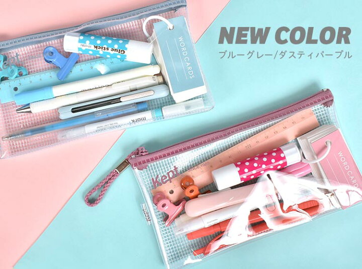 楽天市場 ペンケース 透明 高校生 女子 シンプル クリアペンケース メッシュ 筆箱 かわいい パステル プチプラ 中学生 大学生 高校生 男子 ロゴ 無地 クリア ペンポーチ 小物入れ コスメポーチ カラーペン 蛍光ペン 収納ポーチ マチ付き 軽量 Kept ケプト 人気 定番 楽天市場 ペンケース 透明 高校生 女子 シンプル クリアペンケース メッシュ 筆箱 かわいい パステル プチプラ 中学生 大学生 高校生 男子 ロゴ 無地 クリア ペンポーチ 小物入れ コスメポーチ カラーペン 蛍光ペン 収納ポーチ マチ付き 軽量 Kept ケプト 人気 定番