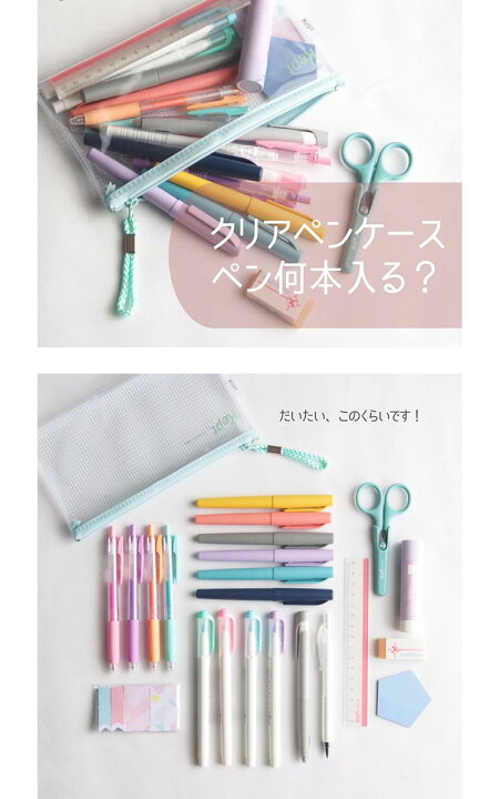 ペンケース 透明 高校生 女子 シンプル クリアペンケース メッシュ 筆箱 かわいい パステル プチプラ 中学生 大学生 高校生 男子 ロゴ 無地 クリア ペンポーチ 小物入れ コスメポーチ カラーペン 蛍光ペン 収納ポーチ マチ付き 軽量 Kept ケプト 人気 定番 おしゃれ ペンケース 透明 高校生 女子 シンプル クリアペンケース メッシュ 筆箱 かわいい パステル プチプラ 中学生 大学生 高校生 男子 ロゴ 無地 クリア ペンポーチ 小物入れ コスメポーチ カラーペン 蛍光ペン 収納ポーチ マチ付き 軽量 Kept ケプト 人気 定番 おしゃれ
