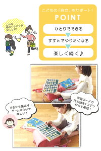 こどもの準備ボードmeteteミテテトレーニングクツワ知育ME203幼稚園小学生塾用意準備通学通園黒板磁石しつけおけいこトレーニングインテリア雑貨お助けグッズ身じたく人気ママパパ教育キッズ子どもおしゃれ入学祝い入学入園準備入学準備
