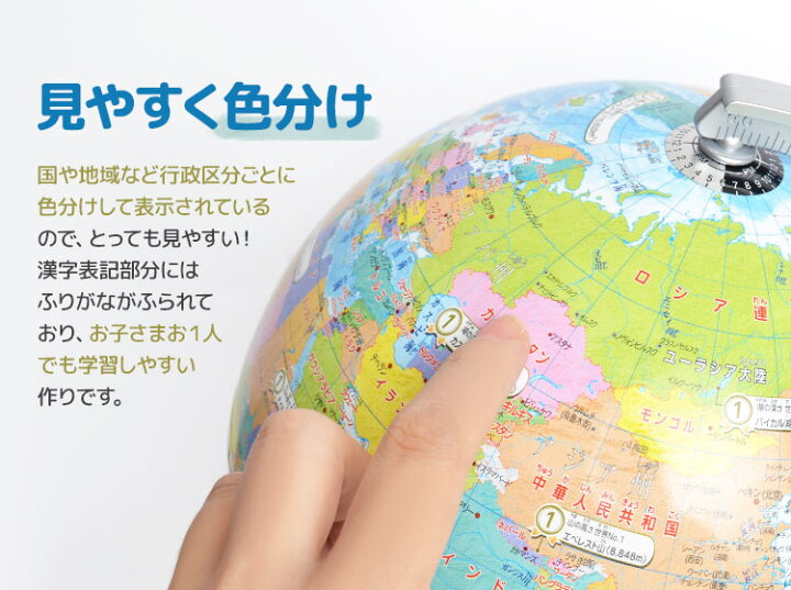 楽天市場 地球儀 子供用 子供 小さめ 小学校の地球儀 ひらがな 先生オススメ cm レイメイ藤井 学習 授業 学校 勉強 自由研究 入学祝い Oyv11 行政図 女の子 男の子 小学生 キッズ コンパクト 地図帳 学ぶ Raymay 地球儀スケール プレゼント ギフト 入園 入学 インテリア