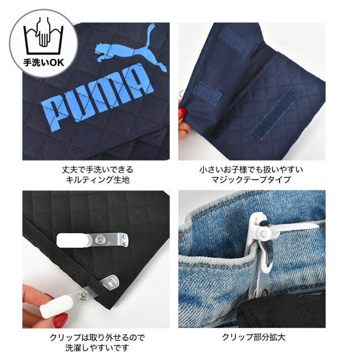507円 59%以上節約 移動ポケット 男の子 プーマ PUMA ポケットポーチ お出かけポケット マルチポケット マルチポッケ シンプル かっこいい ブラック ネイビー メール便 507円 59%以上節約 移動ポケット 男の子 プーマ PUMA ポケットポーチ お出かけポケット マルチポケット マルチポッケ シンプル かっこいい ブラック ネイビー メール便