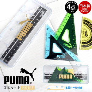 三角 定規 小学生の人気商品 通販 価格比較 価格 Com