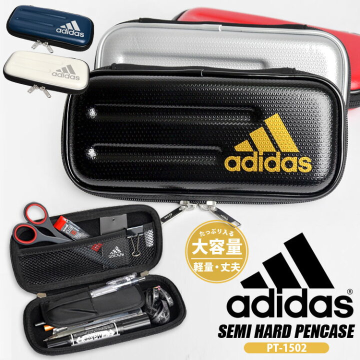楽天市場 筆箱 アディダス Adidas 小学生 男の子 セミハードペンケース ハードケース 大容量 中学生 多機能 合皮 ロゴ スポーツブランド かっこいい おしゃれ 小学１年生 入学 新学期 入学準備 プレゼント 筆記用具 文房具 文具 子供 キッズ ジュニア 男の子 通学