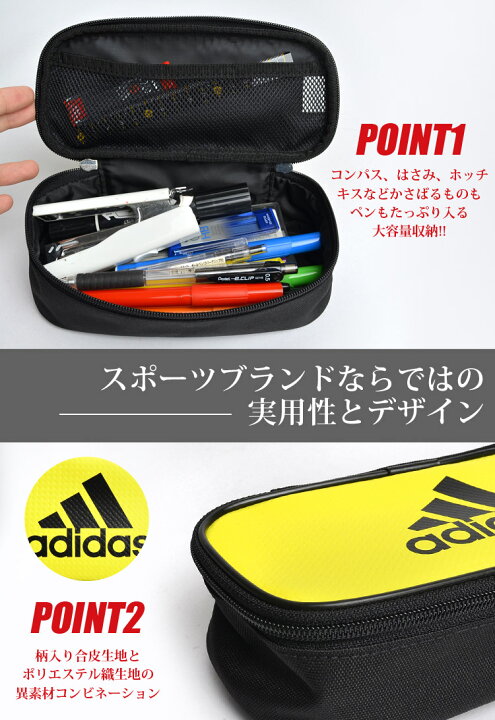 楽天市場】筆箱 小学生 男の子 ソフトペンケース adidas アディダス 