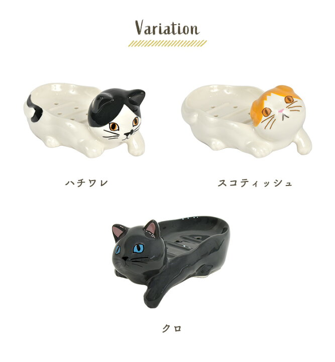 楽天市場】ソープディッシュ おしゃれ 陶器 猫 ねこ グッズ 雑貨 石鹸 