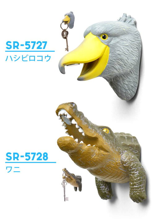 楽天市場 キーハンガー マグネット おしゃれ かわいい インテリア キーフック 鍵 カギ ハシビロコウ ワニ ホオジロザメ イルカ 動物 子供部屋 磁石 ネジ 壁掛け Keybite 玄関 リビング 磁石付き 一人暮らし 引っ越し祝い プレゼント ギフト 収納 おもちゃ おもしろ 雑貨 楽天市場 キーハンガー マグネット おしゃれ かわいい インテリア キーフック 鍵 カギ ハシビロコウ ワニ ホオジロザメ イルカ 動物 子供部屋 磁石 ネジ 壁掛け Keybite 玄関 リビング 磁石付き 一人暮らし 引っ越し祝い プレゼント ギフト 収納 おもちゃ おもしろ 雑貨