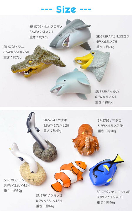 楽天市場 キーハンガー マグネット おしゃれ かわいい インテリア キーフック 鍵 カギ ハシビロコウ ワニ ホオジロザメ イルカ 動物 子供部屋 磁石 ネジ 壁掛け Keybite 玄関 リビング 磁石付き 一人暮らし 引っ越し祝い プレゼント ギフト 収納 おもちゃ おもしろ 雑貨