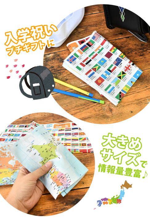 ハンカチ キッズ 子供 地図 国旗 男の子 500 350cm おしゃれ 通園 通学 世界地図 日本地図 ランチョンマット ナフキン 大きめ 今日の超目玉