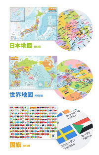 楽天市場 ハンカチ キッズ 子供 地図 国旗 男の子 500 350cm 入園 おしゃれ 通園 通学 世界地図 日本地図 ランチョンマット ナフキン 給食 大きめ 横長 マップ 勉強 知育 学べる 通学におすすめ 万国旗 小学生 幼稚園 保育園 入学準備 入学 新学期 学童 男子