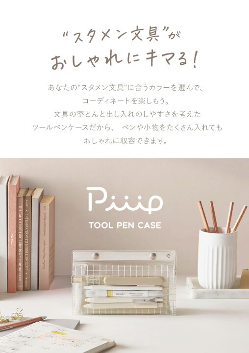 楽天市場 クリアペンケース 高校生 女子 かわいい Piiip ピープ クリアポーチ 中学生 かわいい ペンケース 透明 筆箱 大学生 クリア 小物入れ 無地 マルチポーチ クリアケース 化粧ポーチ シンプル マチ付き ポケット付き ターポリン メッシュ ピンク グリーン ベージュ 楽天市場 クリアペンケース 高校生 女子 かわいい Piiip ピープ クリアポーチ 中学生 かわいい ペンケース 透明 筆箱 大学生 クリア 小物入れ 無地 マルチポーチ クリアケース 化粧ポーチ シンプル マチ付き ポケット付き ターポリン メッシュ ピンク グリーン ベージュ