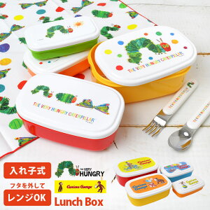 はらぺこあおむし ランチボックスの通販 価格比較 価格 Com