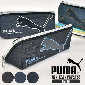 【4/25限定！抽選で最大100％ポイント還元★】ペンケース PUMA プーマ PM406 筆箱 中学生 高校生 小学生 男子 女子 大容量 シンプル かっこいい おしゃれ デニム ファスナー ロゴ スポーツ ブランド グッズ カジュアル 通学 入学 新学期 ペンポーチ 文房具 筆記用具 メッシュ