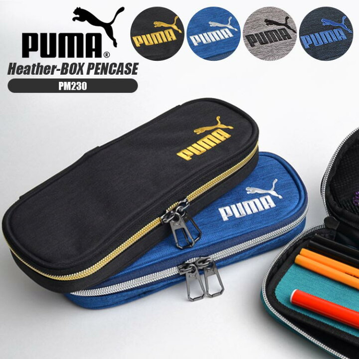 楽天市場 筆箱 小学生 男の子 フラット ペンケース Pm230 プーマ Puma ペンケース 大容量 中学生 高校生 多機能 ヘザー ロゴ スポーツ ブランド かっこいい おしゃれ 小学１年生 入学 新学期 入学準備 プレゼント 筆記用具 文房具 文具 子供 キッズ ジュニア 筆記具 男の子