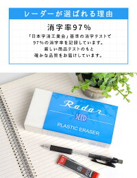 楽天市場 消しゴム Radar 巨大 消しごむ レーダー S Jumbo 新学期 特大 ケシゴム 筆記用具 Seed 大きい けしごむ 文房具 シード 文具 学生 高校生 雑貨 文具 消しゴムはんこ 通学 消しゴムスタンプ 通勤 プレゼント よく消える かわいい 大人 Hauhau