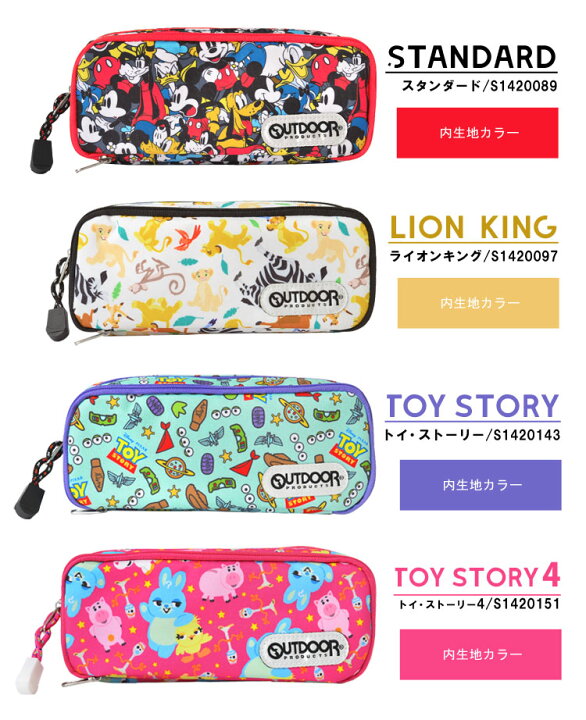 楽天市場 ペンケース かわいい 筆箱 キャラクター Disney ディズニー スヌーピー Peanuts Outdoor Products アウトドア プロダクツ 大容量 中学生 高校生 女子 男子 文房具 女の子 男の子 収納 通学 通勤 キッズ 子供 ポーチ 新学期 おしゃれ ダブルルーム サンスター