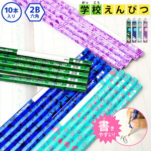 おしゃれ 鉛筆 小学生の人気商品 通販 価格比較 価格 Com