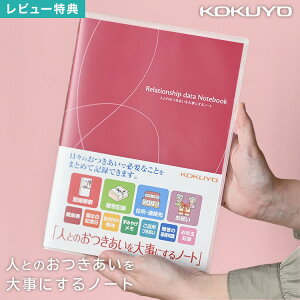 yTzlƂ̂厖ɂm[g RN KOKUYO tm[g L^m[g m[g Y^ L^ Z^ e\ LES-R101 Mtg i Cxg v[g
