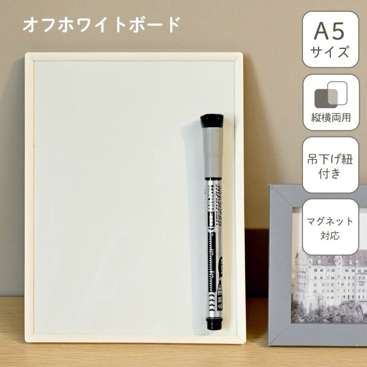 楽天市場】ホワイトボード 壁掛け ペン付き マグネット 対応 冷蔵庫 