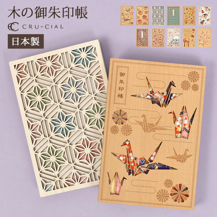 楽天市場 御朱印帳 おしゃれ かわいい 和柄 ご朱印帳 ごしゅいんちょう スリム B6 36ページ 浅葱 藤 フジ 牡丹 ぼたん 桜色 サクラ 紬 御朱印集め 御朱印女子 蛇腹 じゃばらノート 木の御朱印帳 狐 兎 上級者向け 大人 高級 白紙 和紙 旅行 グッズ 人気