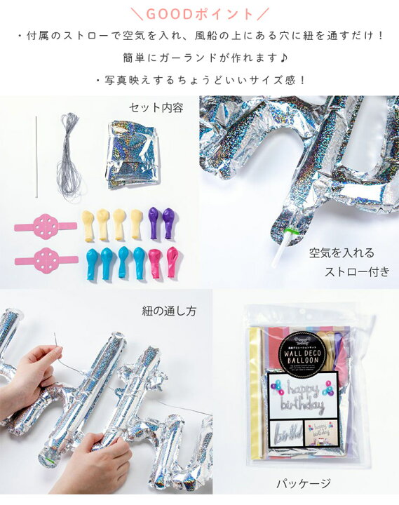 楽天市場 ガーランド 誕生日 ハッピーバースデー 飾り付け 飾り バースデーガーランド Happy Birthday バルーン 風船 文字 英語 お祝い インスタ映え ベビー キッズ 男 女 おしゃれ かわいい 1歳 2歳 飾りつけ フォト グッズ マンスリーフォト ハーフバースデー 誕生日会