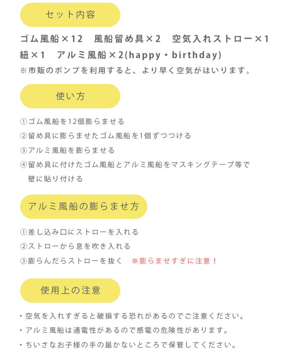楽天市場 ガーランド 誕生日 ハッピーバースデー 飾り付け 飾り バースデーガーランド Happy Birthday バルーン 風船 文字 英語 お祝い インスタ映え ベビー キッズ 男 女 おしゃれ かわいい 1歳 2歳 飾りつけ フォト グッズ マンスリーフォト ハーフバースデー 誕生日会