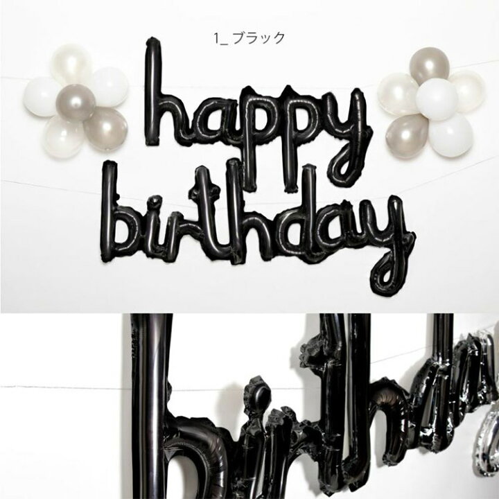楽天市場 ガーランド 誕生日 ハッピーバースデー 飾り付け 飾り バースデーガーランド Happy Birthday バルーン 風船 文字 英語 お祝い インスタ映え ベビー キッズ 男 女 おしゃれ かわいい 1歳 2歳 飾りつけ フォト グッズ マンスリーフォト ハーフバースデー 誕生日会 楽天市場 ガーランド 誕生日 ハッピーバースデー 飾り付け 飾り バースデーガーランド Happy Birthday バルーン 風船 文字 英語 お祝い インスタ映え ベビー キッズ 男 女 おしゃれ かわいい 1歳 2歳 飾りつけ フォト グッズ マンスリーフォト ハーフバースデー 誕生日会