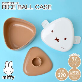 楽天市場 おにぎりケース キャラクターの通販 楽天市場 おにぎりケース キャラクターの通販