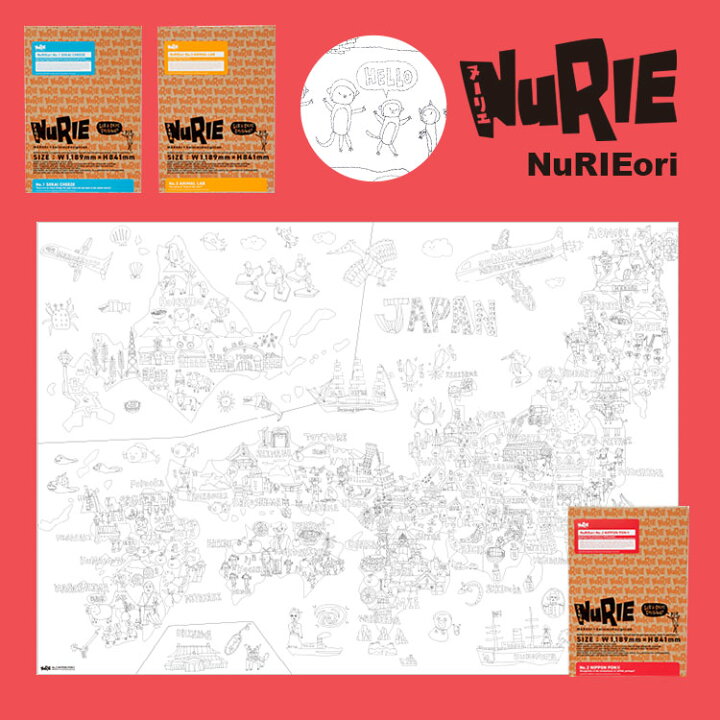 楽天市場 塗り絵 ぬりえ Nurie ヌーリエ ぬり絵 Nurieori 折りたたみ ヌーリエオリ 日本地図 アニマル 動物柄 ぬりえ A0サイズ 大きい 知育 学習玩具 楽しい 新入学 幼稚園 プレゼント ギフト コンパクト 特大 ちず 地図 巨大 ビッグサイズ 折りタイプ キッズ 子供