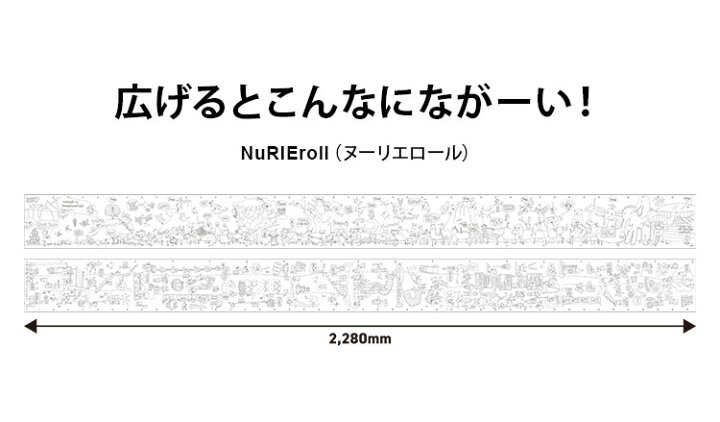 注目ショップ・ブランドのギフト NuRIEroll TREE ヌーリエロール ツリートリート NU-R102<br>マルアイ 塗り絵 ぬりえ アート おしゃれ 大きいサイズ ロール 巻 知育玩具 NuRIEroll TREE (ヌーリエロール ツリートリート) NU-R102マルアイ 塗り絵 ぬりえ アート おしゃれ 大きいサイズ ロール 巻 知育玩具