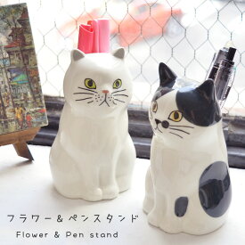 花瓶 一輪挿し 陶器 ペン立て おしゃれ 動物 猫 アニマル ペンスタンド 歯ブラシスタンド フラワーベース インテリア 置物 雑貨 オブジェ ミニ 小さい かわいい 誕生日 プレゼント お礼 箱付き 花びん ねこ ネコ 猫