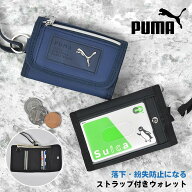 財布 PUMA プーマ キッズ 男の子 小学生 ストラップ 子供 三つ折り 紐付き フック付き 首掛け パスケース…