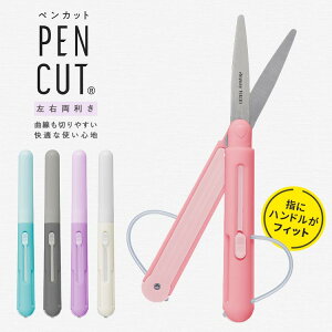 折りたたみ はさみ ハサミの人気商品 通販 価格比較 価格 Com