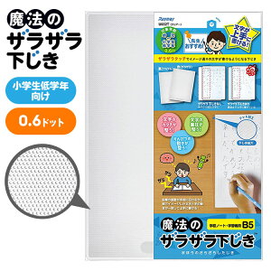 小学生 学習 ノート その他の文房具 文具の人気商品 通販 価格比較 価格 Com 小学生 学習 ノート その他の文房具 文具の人気商品 通販 価格比較 価格 Com