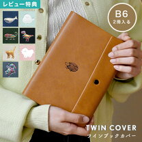 ブックカバー無印 ノート カバー 2 冊 収納 無印良品 2冊収納できる パパさんおススメのノートカバー 子3人ワーママのスッキリ心地いい暮らし