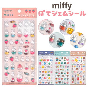 �~�b�t�B�[ �ۂăW�F���V�[�� miffy ���K�i �V�[�� ���� �Ղ����� �Ղ��Ղ� ��Ε� ��� ���킢�� �L�����N�^�[ �{���X �ǂ��Ԃ� �t�����[ �t���[�c ���[�� �X�e�b�J�[ �f�R �V�[���� �V�[