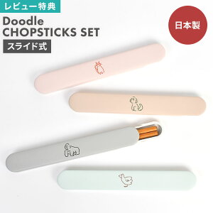 �� �����Z�b�g Doodle ��l �q�� ���P�[�X �X���C�h�� �ؐ� ���{�� ���� 18cm ����~�� ���ٓ� ������ �����^�� �g�їp ���Z�� ���w�� ���w�� �q�� ���̎q ���� ���킢�� ������� �L �� �S���� �A
